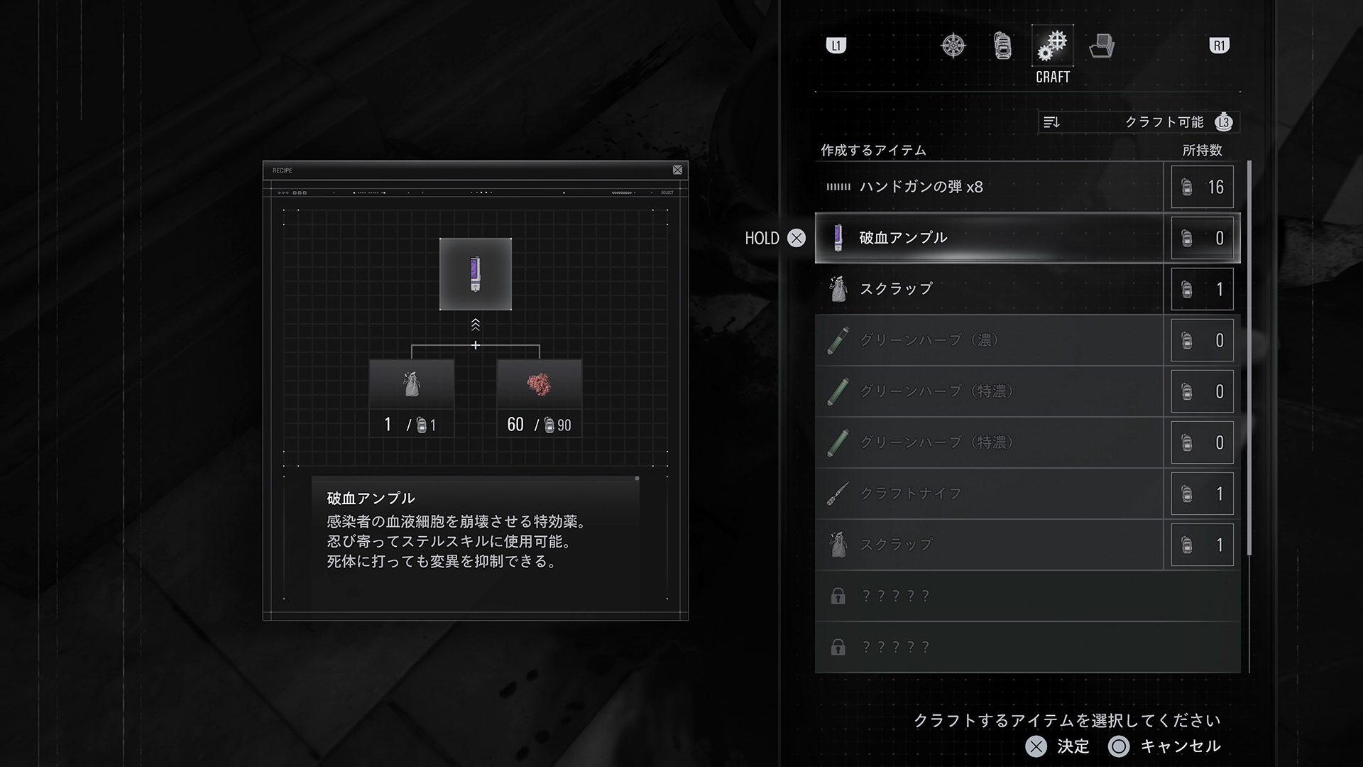 バイオハザード レクイエム screenshot